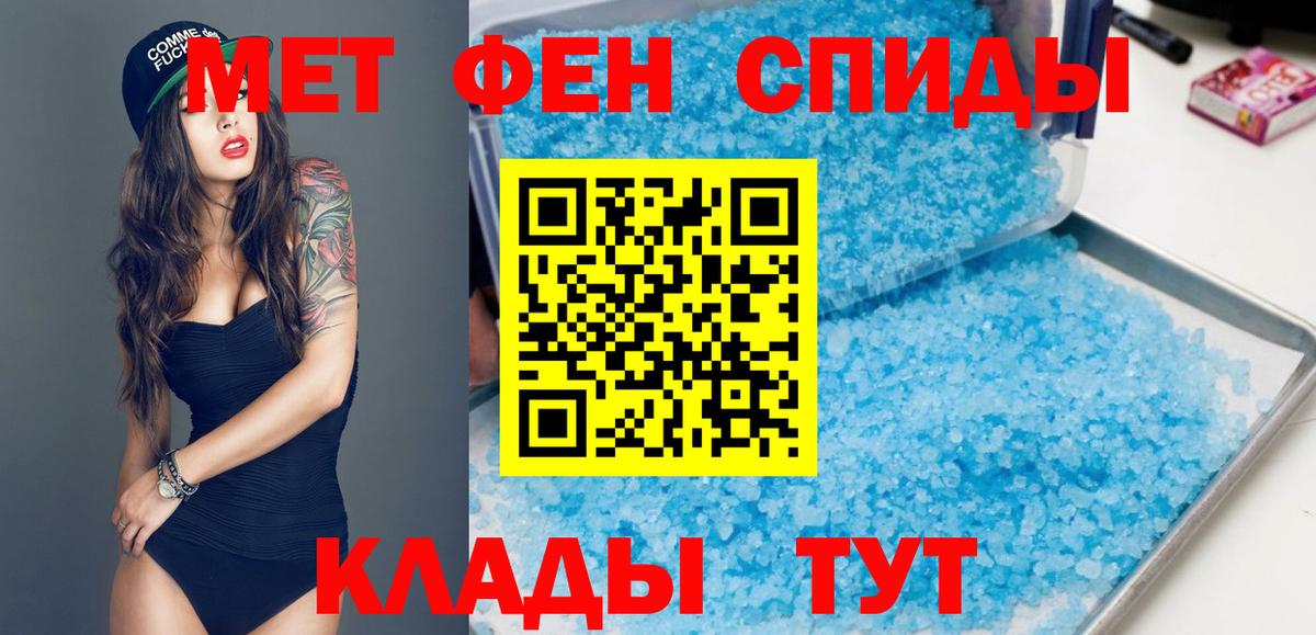 Амфетамин  АМФ VHQ  Вход с VPN  Ростов-на-Дону 