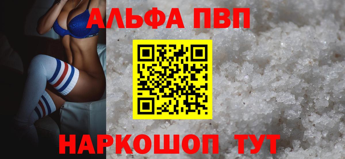 как найти наркотики  Alfa_PVP  A PVP СК КРИС  Вход с VPN  Ростов-на-Дону  APVP Соль  A-PVP Соль 