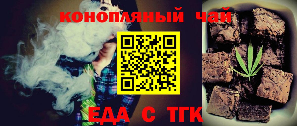 Ростов-на-Дону  Печенье с ТГК конопля  Вход с VPN 