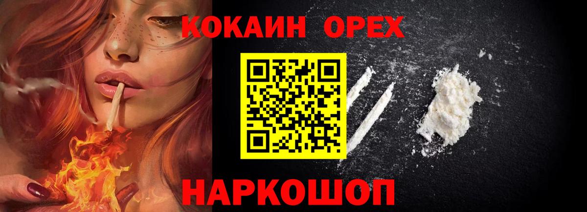 Ростов-на-Дону  Cocaine Columbia  КОКАИН Fish Scale  Вход с VPN 