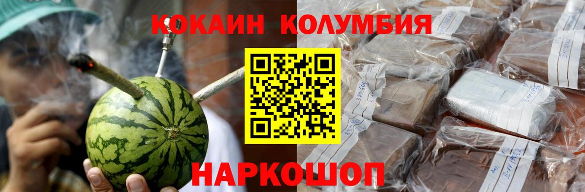 КОКАИН Fish Scale Ростов-на-Дону