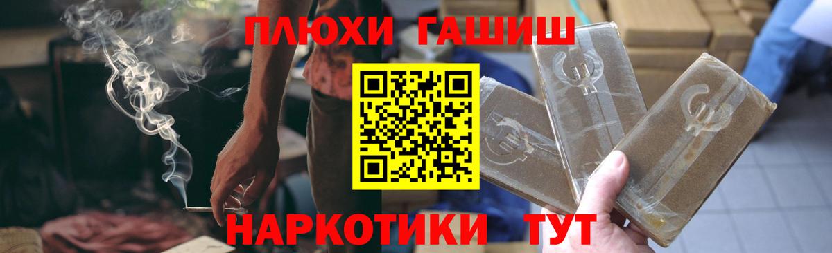 ГАШ  ГАШ 40% ТГК  Вход с VPN  Ростов-на-Дону 