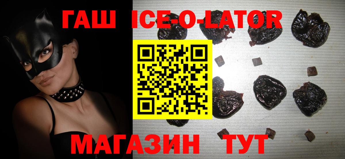 ГАШИШ 40% ТГК Ростов-на-Дону