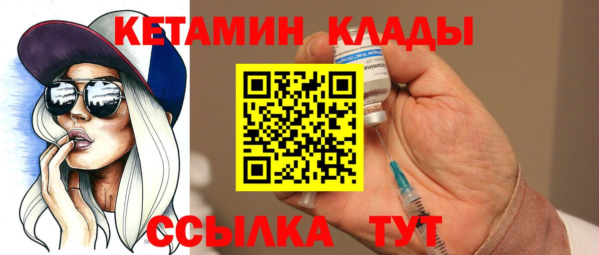 КЕТАМИН ketamine  Вход с VPN  Кетамин VHQ  Ростов-на-Дону 
