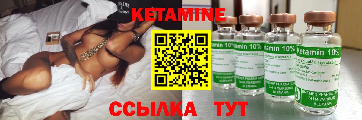 Кетамин ketamine Ростов-на-Дону