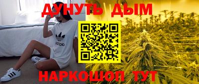 дистиллят марихуана Рыбинск