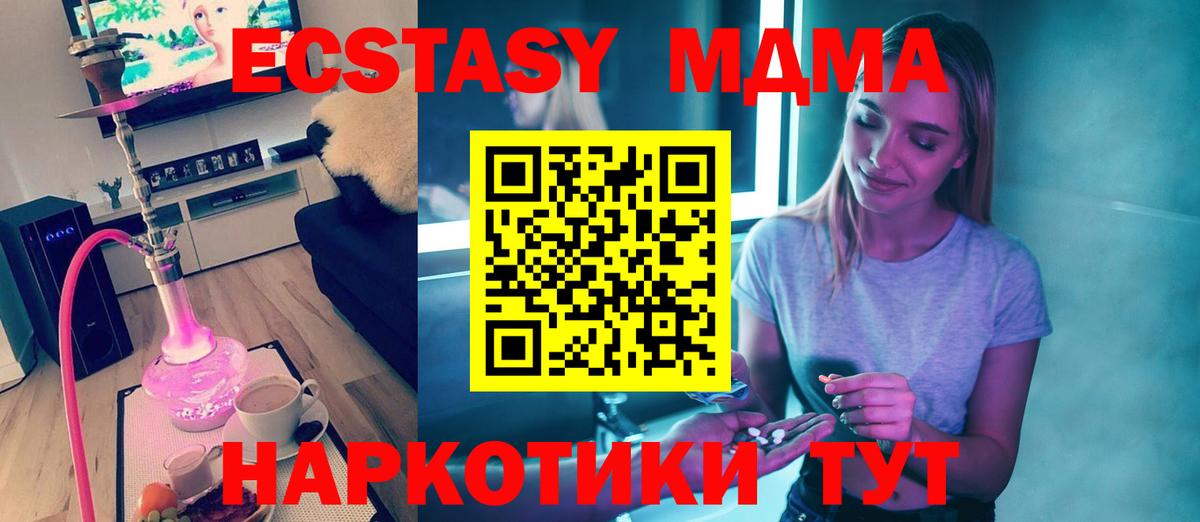 МДМА  MDMA crystal  Вход с VPN  Ростов-на-Дону 