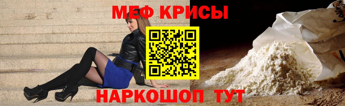 Мефедрон  Вход с VPN  Ростов-на-Дону  МЯУ-МЯУ  МЕФ кристаллы 
