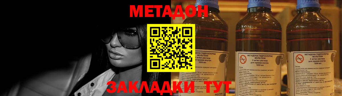 Метадон VHQ  darknet официальный сайт  Ростов-на-Дону  Вход с VPN 
