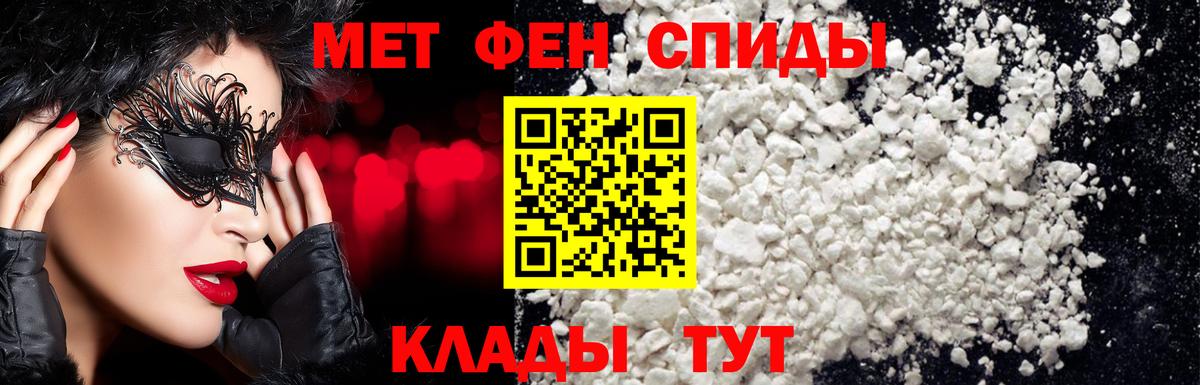 Первитин  МЕТАМФЕТАМИН витя  Вход с VPN  Ростов-на-Дону 