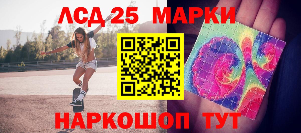 Марки NBOMe 1,8мг Ростов-на-Дону