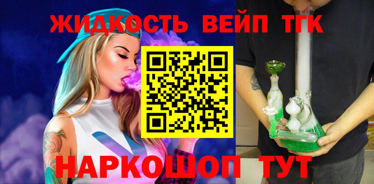 Дистиллят ТГК Wax  Вход с VPN  Дистиллят ТГК THC oil  Ростов-на-Дону 