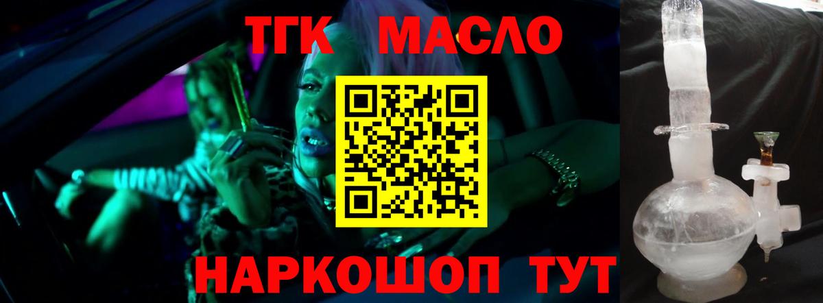 Дистиллят ТГК жижа Ростов-на-Дону